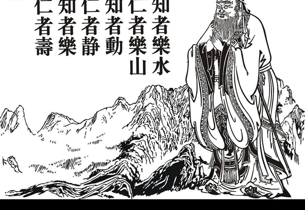 孔子圖片