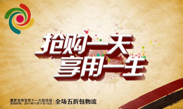 淘寶店鋪素材圖片