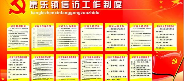 工作制度圖片