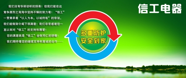 企業(yè)綠色網(wǎng)頁banner圖片