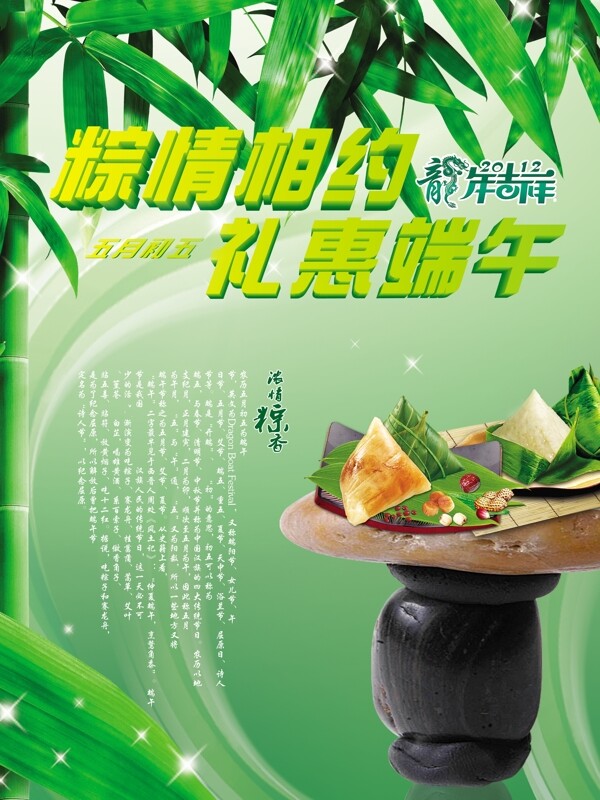 端午節(jié)素材圖片