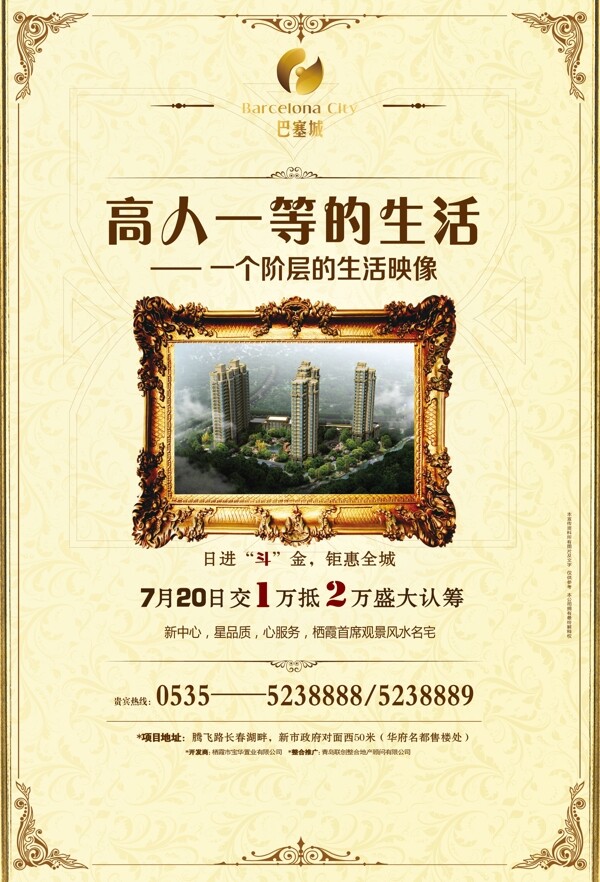 房地產(chǎn)單頁(yè)歐式風(fēng)格復(fù)古風(fēng)歐式花紋