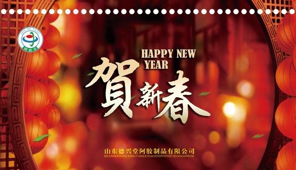 臺(tái)歷封皮2017年臺(tái)歷雞年