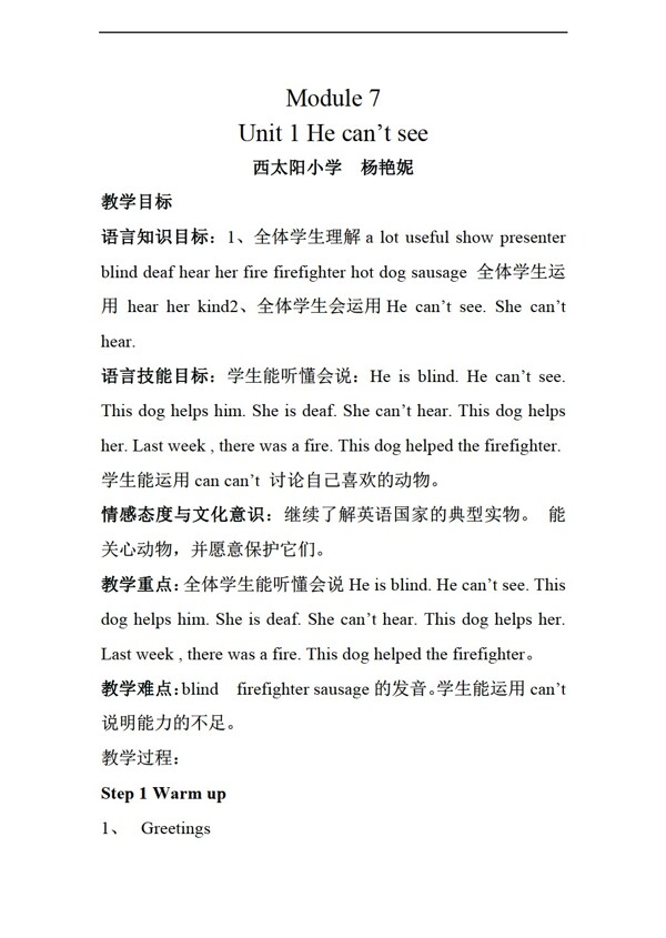 五年級上英語Unit1Hecantsee教案