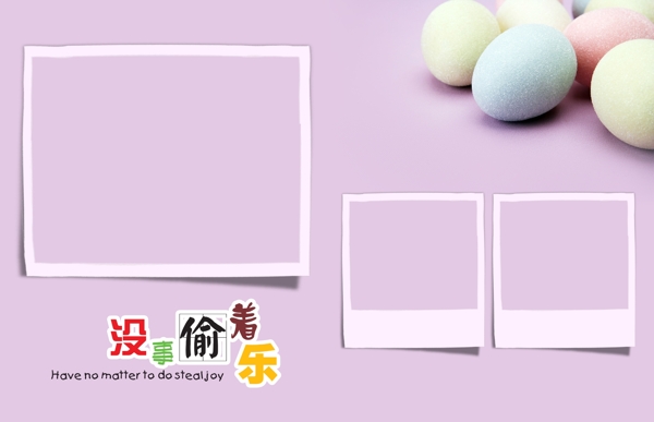 兒童相冊模板