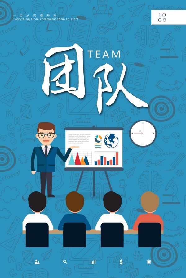 企業(yè)文化團(tuán)隊(duì)企業(yè)文化精神