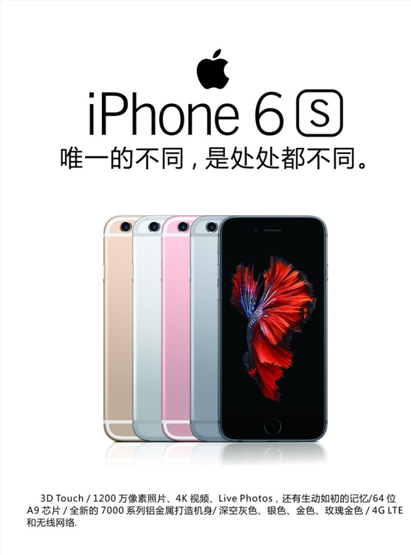 iphone6蘋果