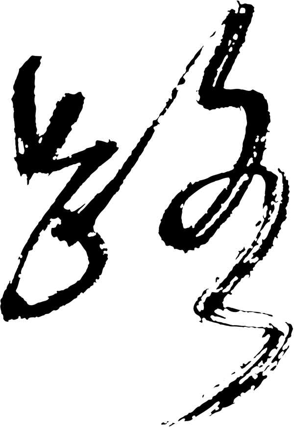路