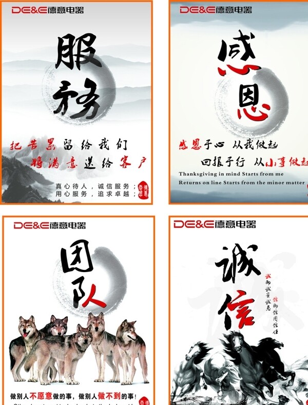 企業(yè)文化