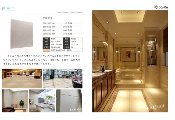 宣傳冊內(nèi)頁