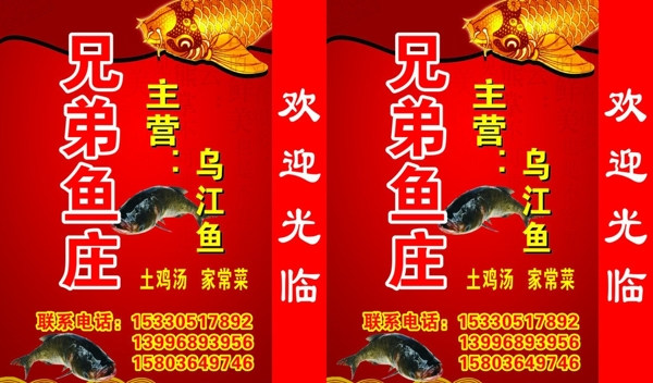 魚莊燈箱圖片