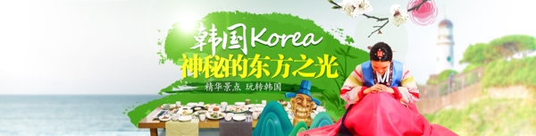 韩国旅游banner设计