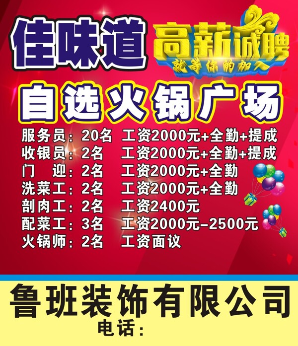 宣傳單