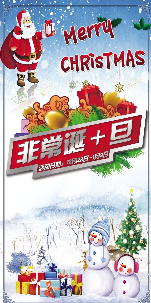 圣誕節(jié)快樂