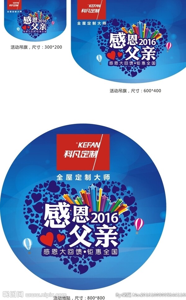 父親節(jié)