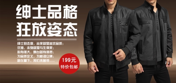 男裝海報(bào)圖片