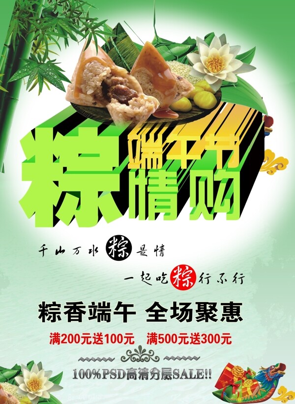 端午節(jié)圖片