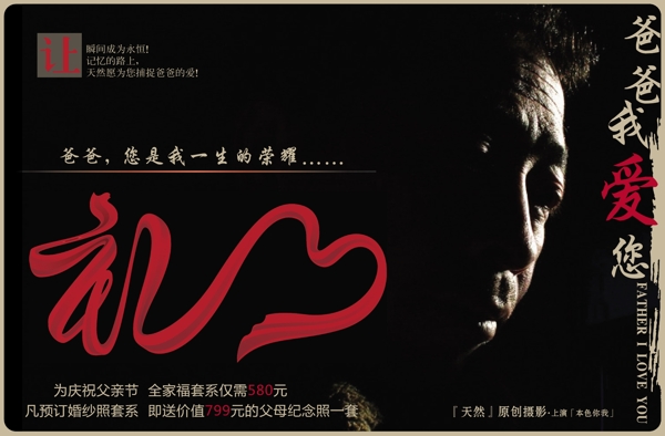 父親節(jié)圖片