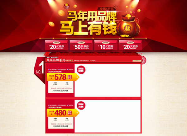 淘寶新年海報(bào)