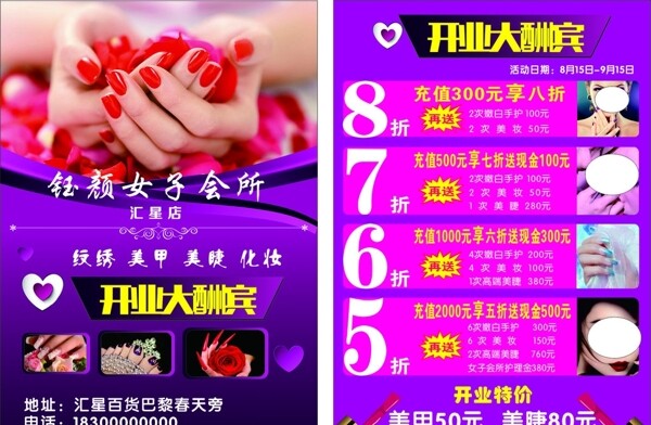 開業(yè)大酬賓
