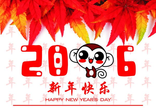 新年快樂(lè)掛歷封面