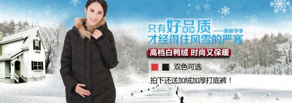 高檔棉服淘寶女裝海報(bào)素材下載
