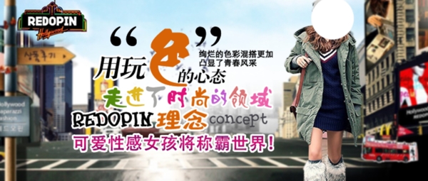 淘寶女裝海報(bào)