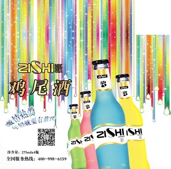 雞尾酒箱1
