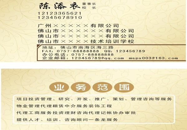 名片圖片