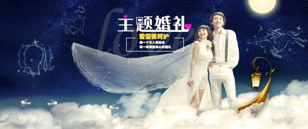 浪漫婚紗