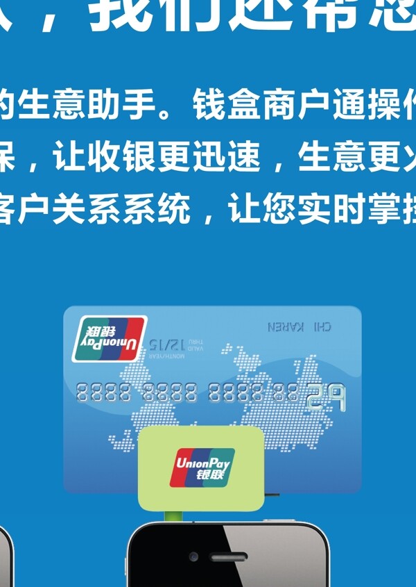 錢盒盒支付易拉寶圖片