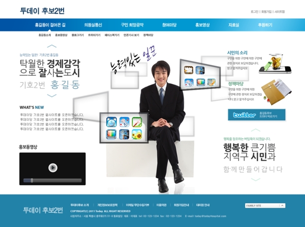 科技蓝色网页psd模板