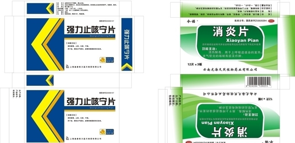 藥盒包裝圖片