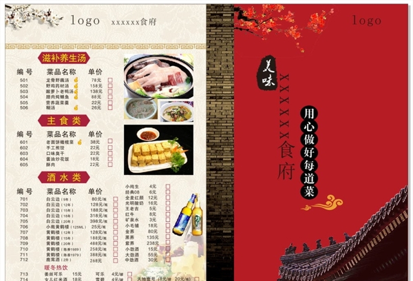 菜單