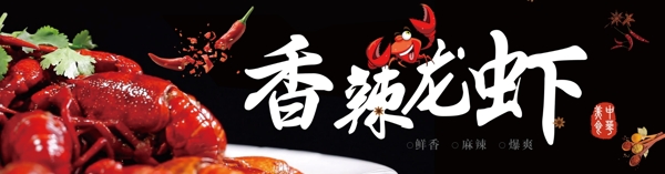 龍蝦海報