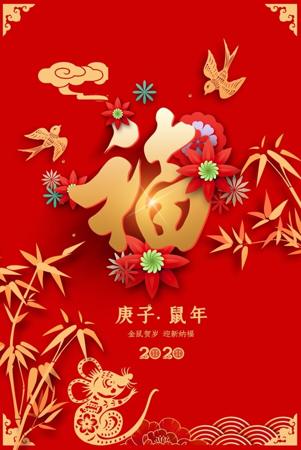 福