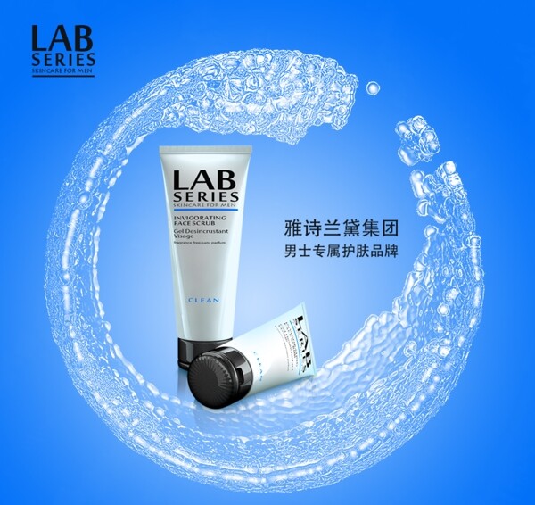 化妝品海報(bào)