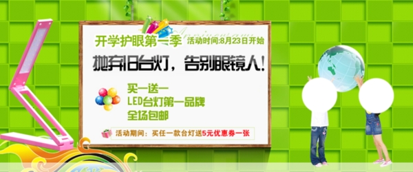 淘寶促銷海報
