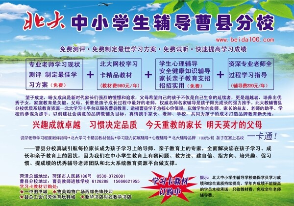 北大學(xué)習(xí)卡圖片