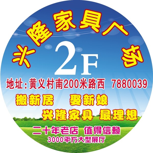 樓號(hào)家具圖片