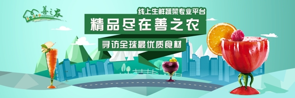 綠色水果海報(bào)新鮮水果