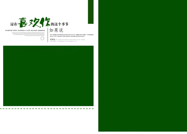 婚紗模板圖片