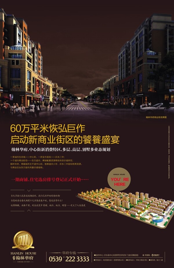 房地產(chǎn)報版圖片
