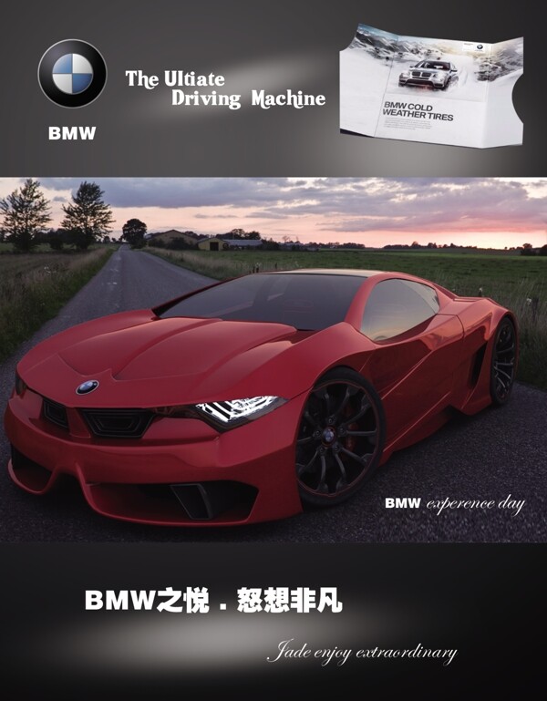 豪車畫冊(cè)圖片