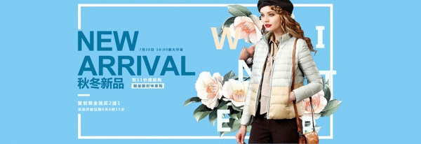 淘寶電商海報服裝女a(chǎn)nner背景