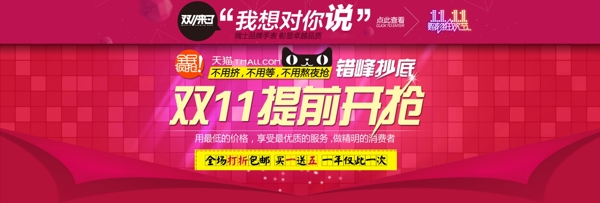 促銷海報