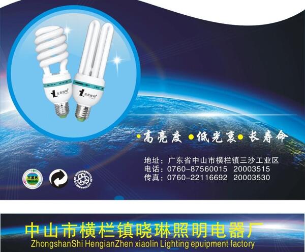 試燈臺(tái)圖片
