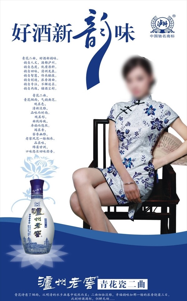 瀘州老窖圖片