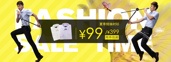 男裝
