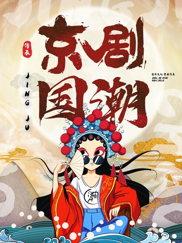國(guó)潮